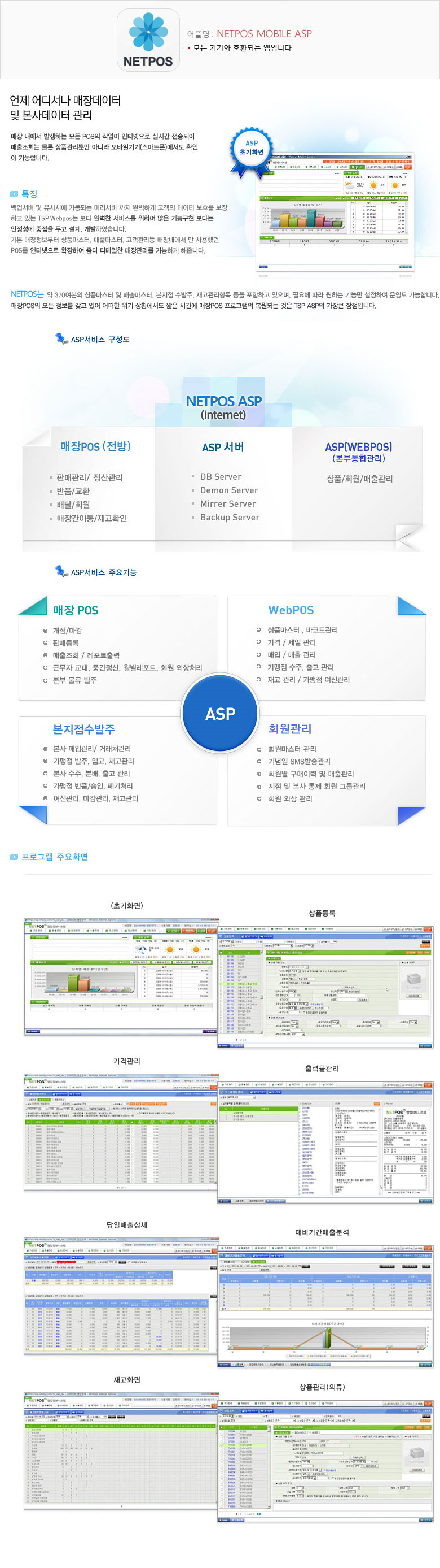 ASP 설명 이미지